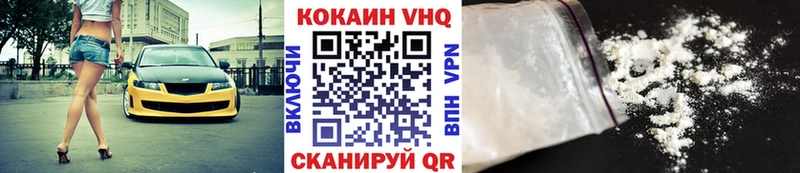 Кокаин VHQ  закладки  Челябинск 