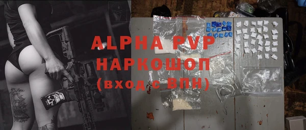 альфа пвп Абдулино