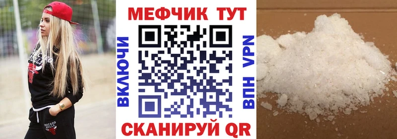 МЕФ mephedrone Челябинск